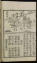 image of the page of the digitized material