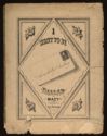 image of the page of the digitized material