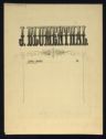 image of the page of the digitized material