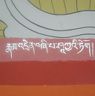 Caption written under the wall paintings