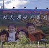 Planned land use benefits the nation and the people." Sign near Lha klu, standing on drained former wetland, Summer 2001."