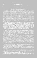 Click to Enlarge Page 198