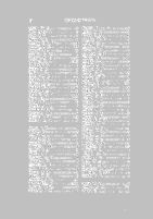 Page 232