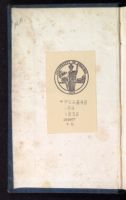 Page Bookplate