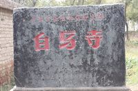 Martsang Drak Monastery, stone pillar and written Chinese words on it